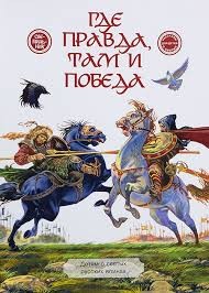 gde-pravda