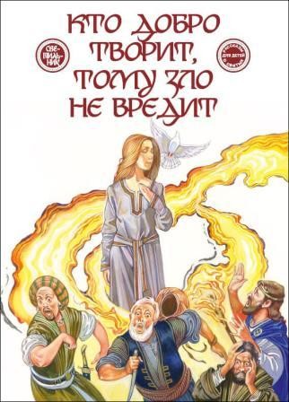kto-dobro
