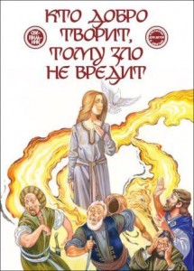 kto-dobro
