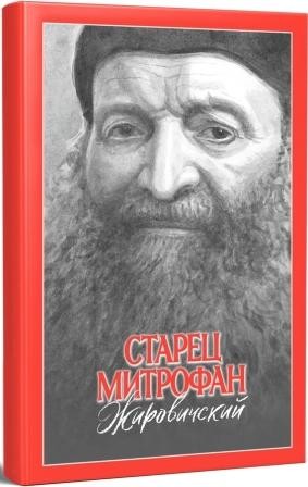 mitrofan