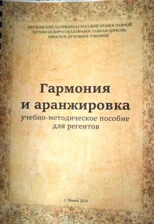 garmonija garmonija