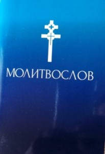 molitvoslov