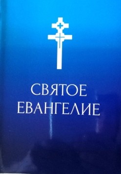 evangelie evangelie