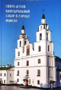 sviato-duhov