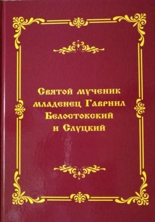 gavriil-2 gavriil-2
