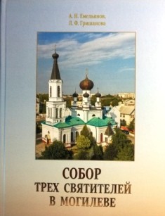 sobor-3 sobor-3