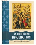 tainstvo-krectheniashevtcuk2025