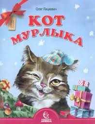 lickevichkot