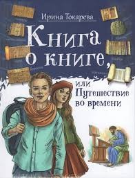tokarevakniga tokarevakniga