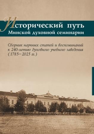 istoricheskij
