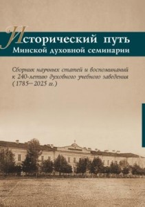 istoricheskij