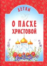 detjam-o-pashe20201 detjam-o-pashe20201