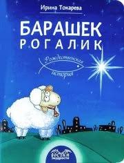 tokarevabarashek