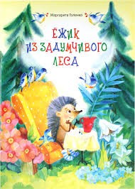 golenko