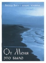 ot-menia-eto-bylo ot-menia-eto-bylo