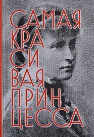 samaja-krasivaja