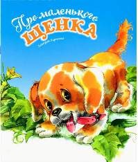 harchenkopromalenkogo-schenka2018