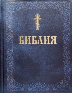 biblija