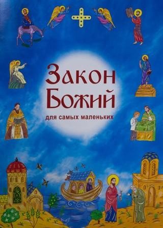 zb-dlia-malenkih zb-dlia-malenkih