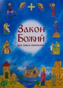 zb-dlia-malenkih