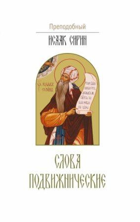 isaak-sirinslova