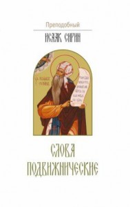 isaak-sirinslova