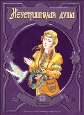 _душа_m _душа_m