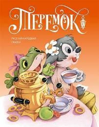 teremok2017