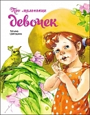 shiposhinapro-devocek shiposhinapro-devocek