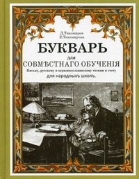 tihomirovbukvar tihomirovbukvar