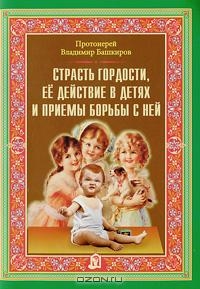 bashkirovgordost bashkirovgordost