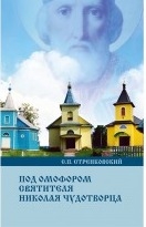 strenkovskijpod-amoforom