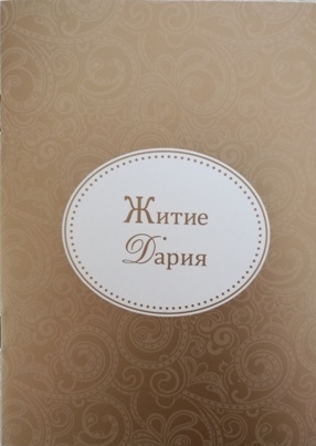 zitiedarija zitiedarija