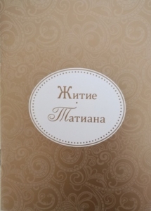 zitietatiana
