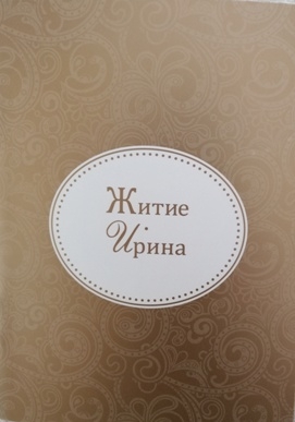 zitieirina