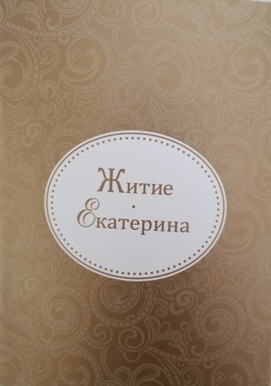 zitieekaterina