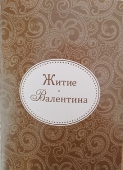 zitievalentina