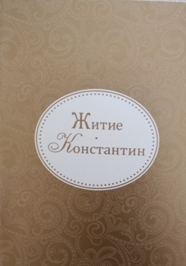 zitiekonstantin