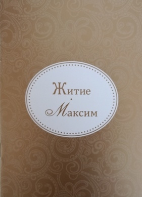 zitiemaxim