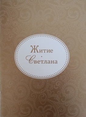 zitiefotinija