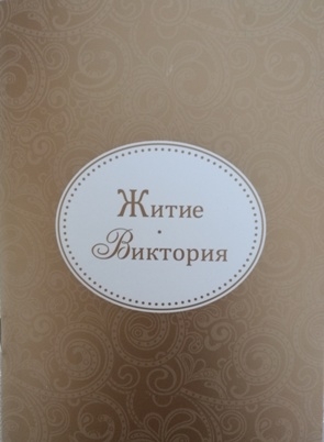 zitieviktorija