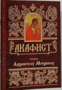 akafistarhangelumihailu2