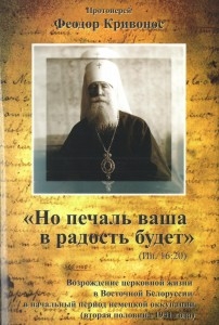 krivonosno-pechal1