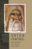 zitijasviatychafona1 zitijasviatychafona1