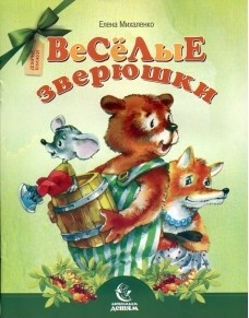 mihalenkoveselyezv
