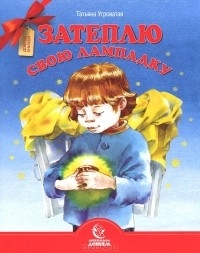 tatyanaugrovatayazateplyusvoyulampadku
