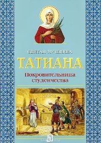 tatiana1