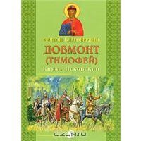 dovmont