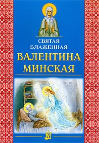 valentina-minskaja valentina-minskaja
