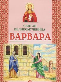 varvaravelikomuch